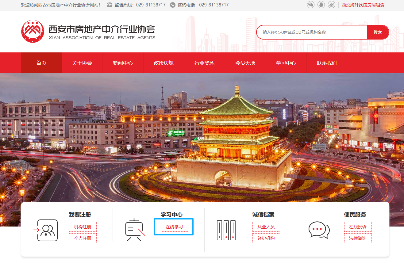 学习中心-在线学习